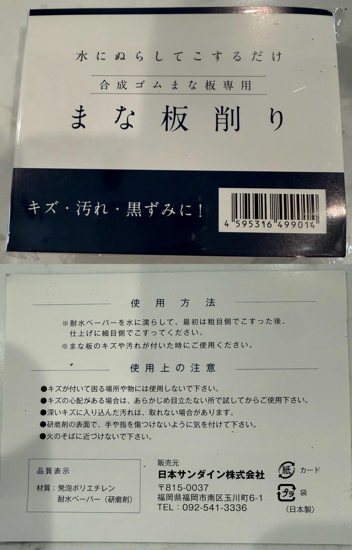 Kitchen Star Tsukihoshi Rubber Cutting Board Made in Japan,Dishwasher-Safe Size:17.32×10.23×0.39 inches (444×263×10mm) Equipped with a Cutting Board Scraper for Synthetic Rubber Cutting Boards (3L) customer photo 1